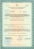 Аппараты Скэнар в Электрогорске купить Дэнас официальный сайт denasolm.ru