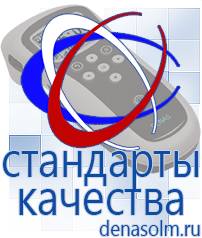 Дэнас официальный сайт denasolm.ru Выносные электроды Дэнас-аппликаторы в Электрогорске