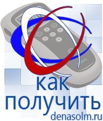 Дэнас официальный сайт denasolm.ru Косметика и Бады  Дэнас в Электрогорске
