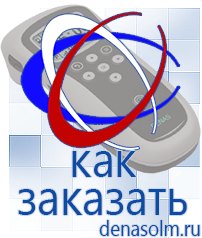 Дэнас официальный сайт denasolm.ru Косметика и Бады  Дэнас в Электрогорске