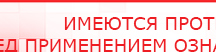 купить ДЭНАС-Остео - Аппараты Дэнас Дэнас официальный сайт denasolm.ru в Электрогорске